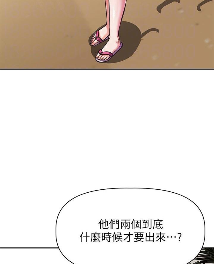 直播之恋 第46话 第40页