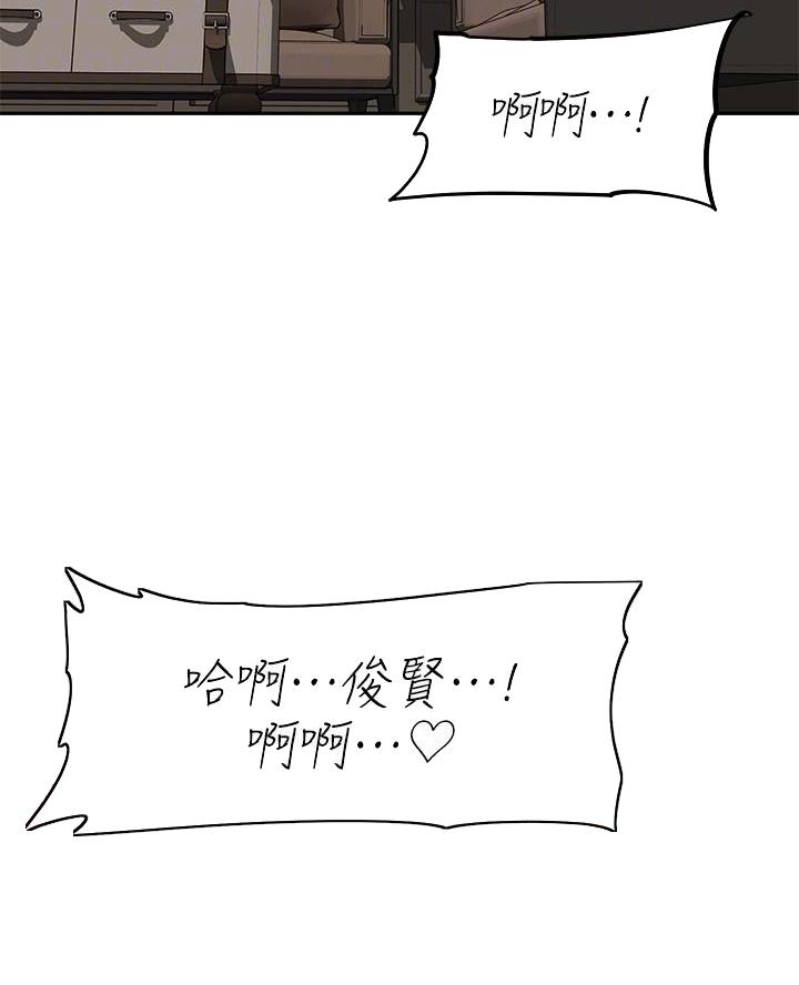 直播之恋 第46话 第45页