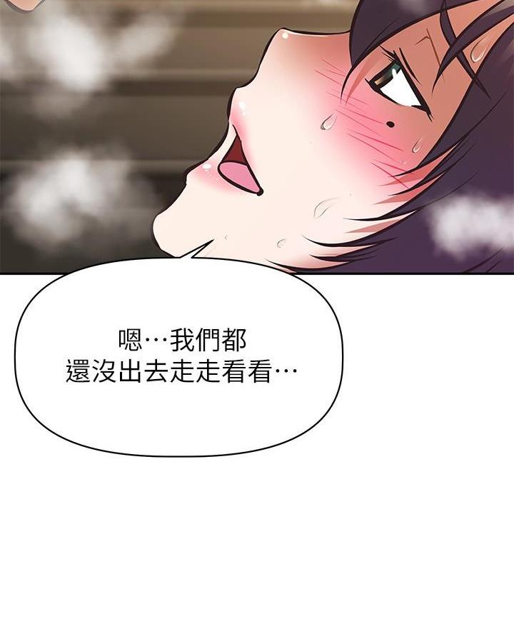 直播之恋 第46话 第51页