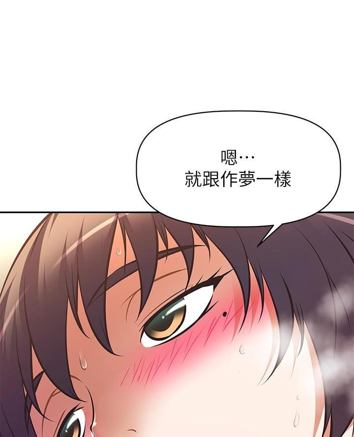 直播之恋 第46话 第55页