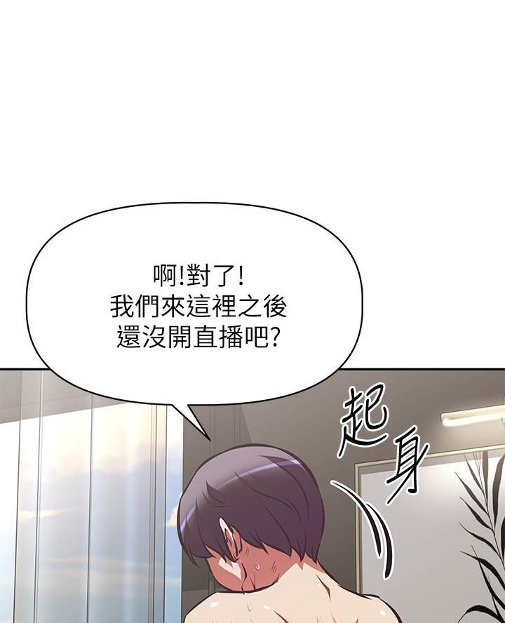 直播之恋 第46话 第59页