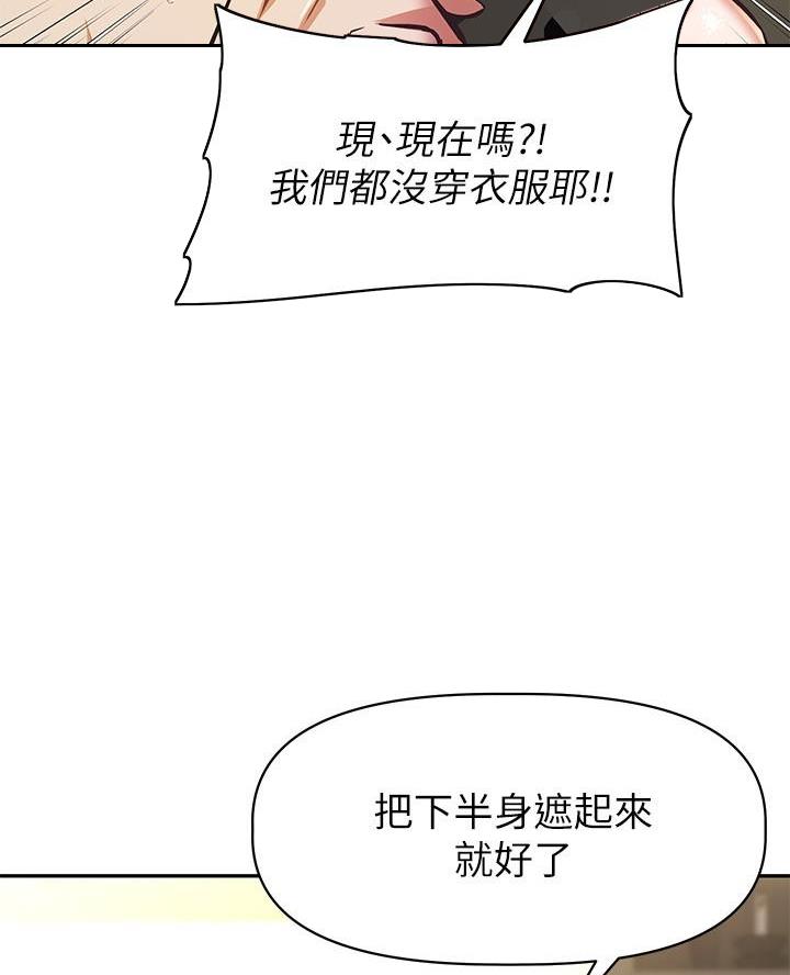 直播之恋 第46话 第62页