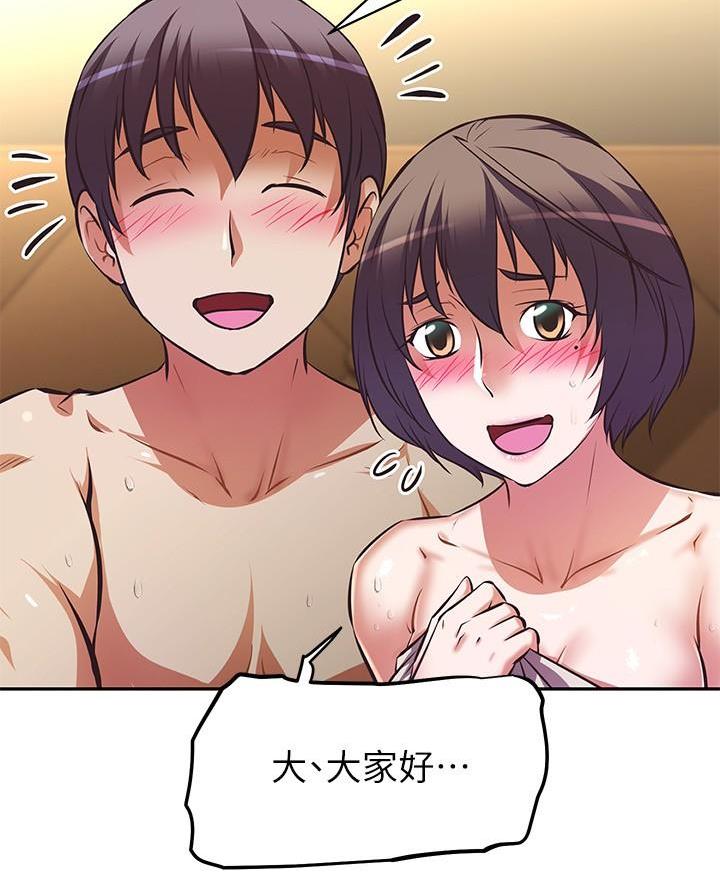 直播之恋 第46话 第67页