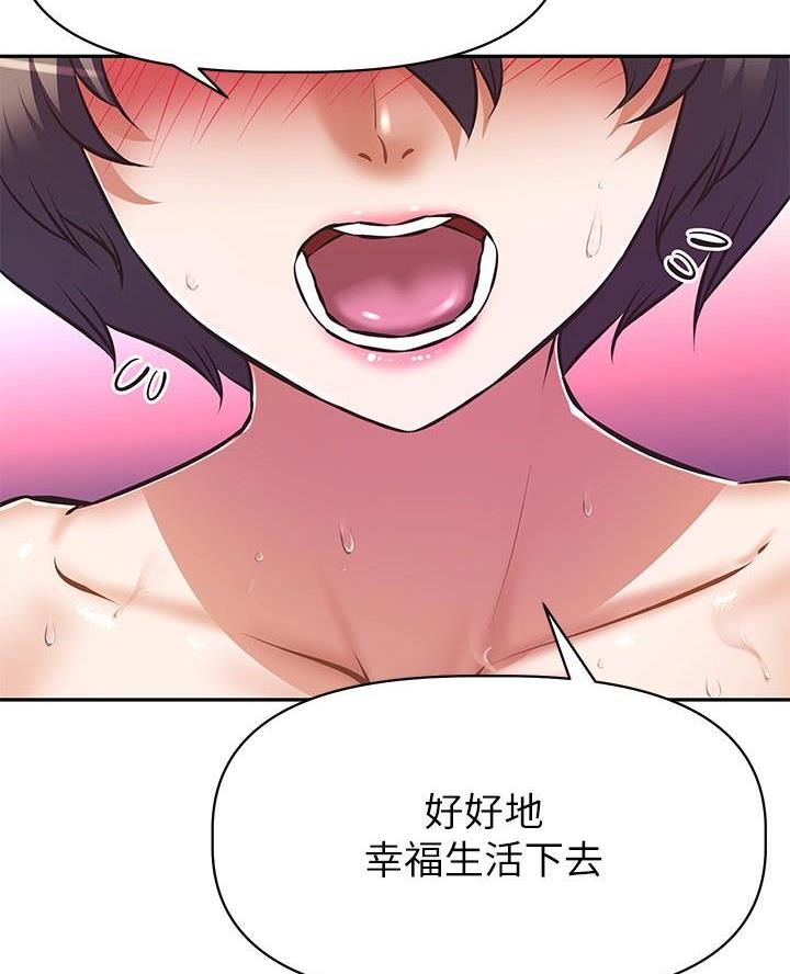 直播之恋 第46话 第88页