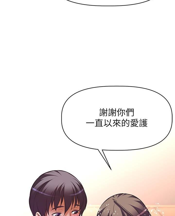 直播之恋 第46话 第89页