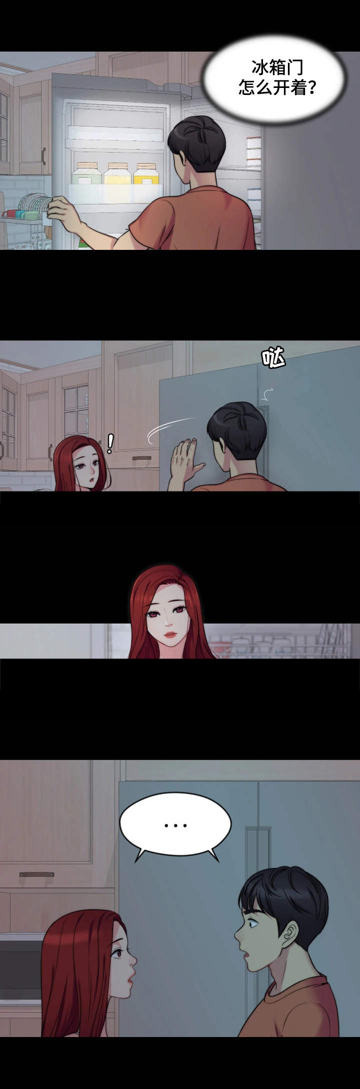 暂住 第1章：嫂子 第5页