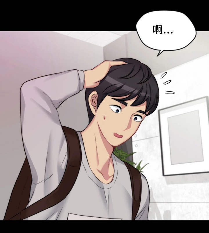 暂住 第3章：吃什么 第7页