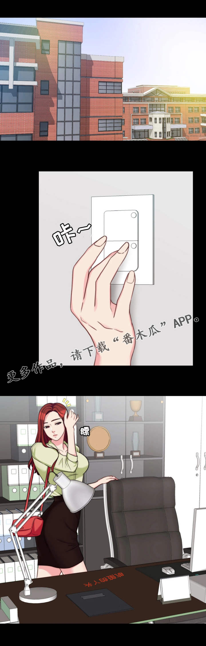 暂住 第8章：恶劣的字迹 第5页