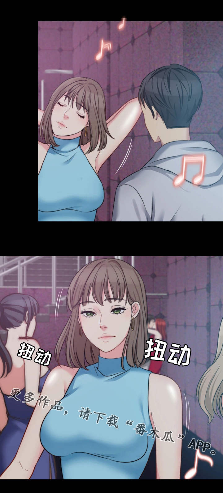 暂住 第10章：熟悉的身影 第4页