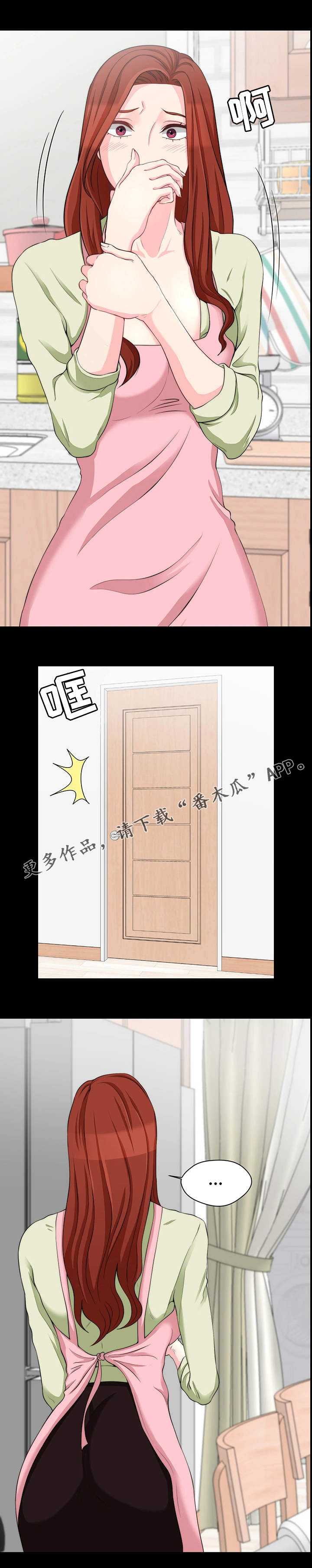 暂住 第14章：证据 第9页