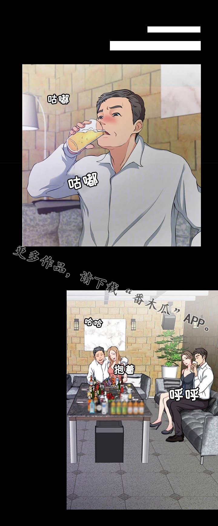 暂住 第14章：证据 第10页
