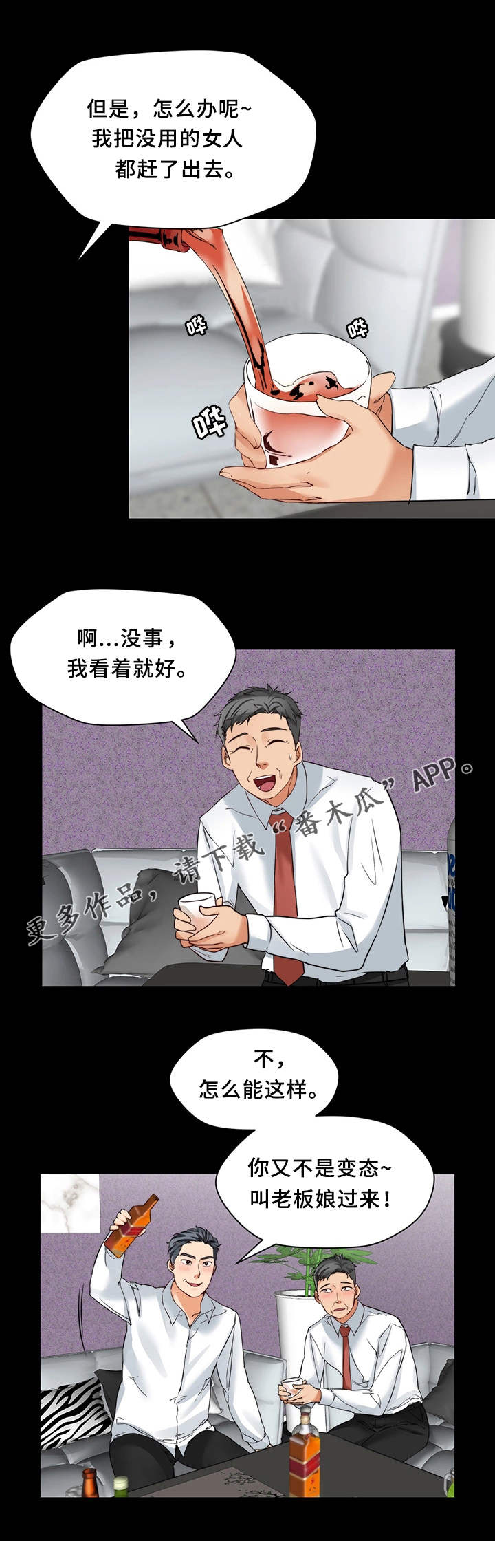 暂住 第25章：玩法 第11页