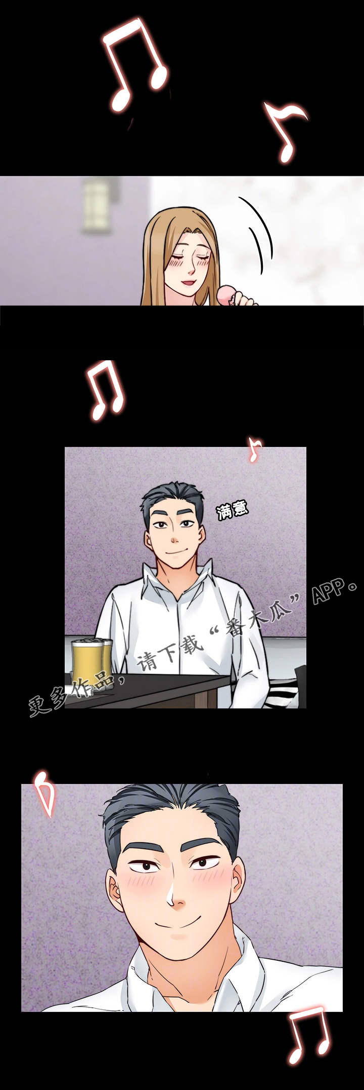 暂住 第26章：临时召见 第7页