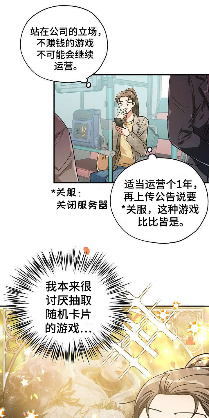 无限钻石 第2章:达成成就 第1页