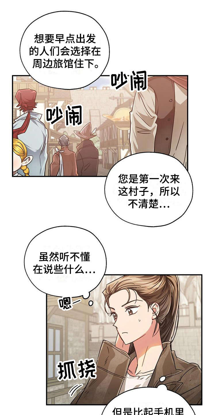 无限钻石 第4章:钻石 第12页