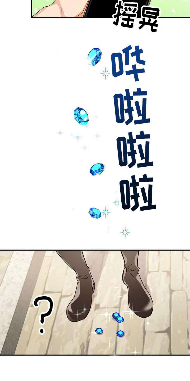 无限钻石 第4章:钻石 第15页