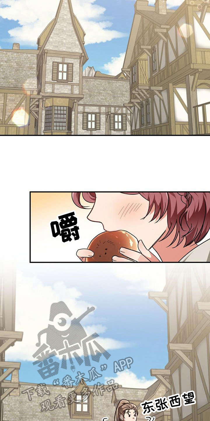 无限钻石 第5章:小女孩 第6页