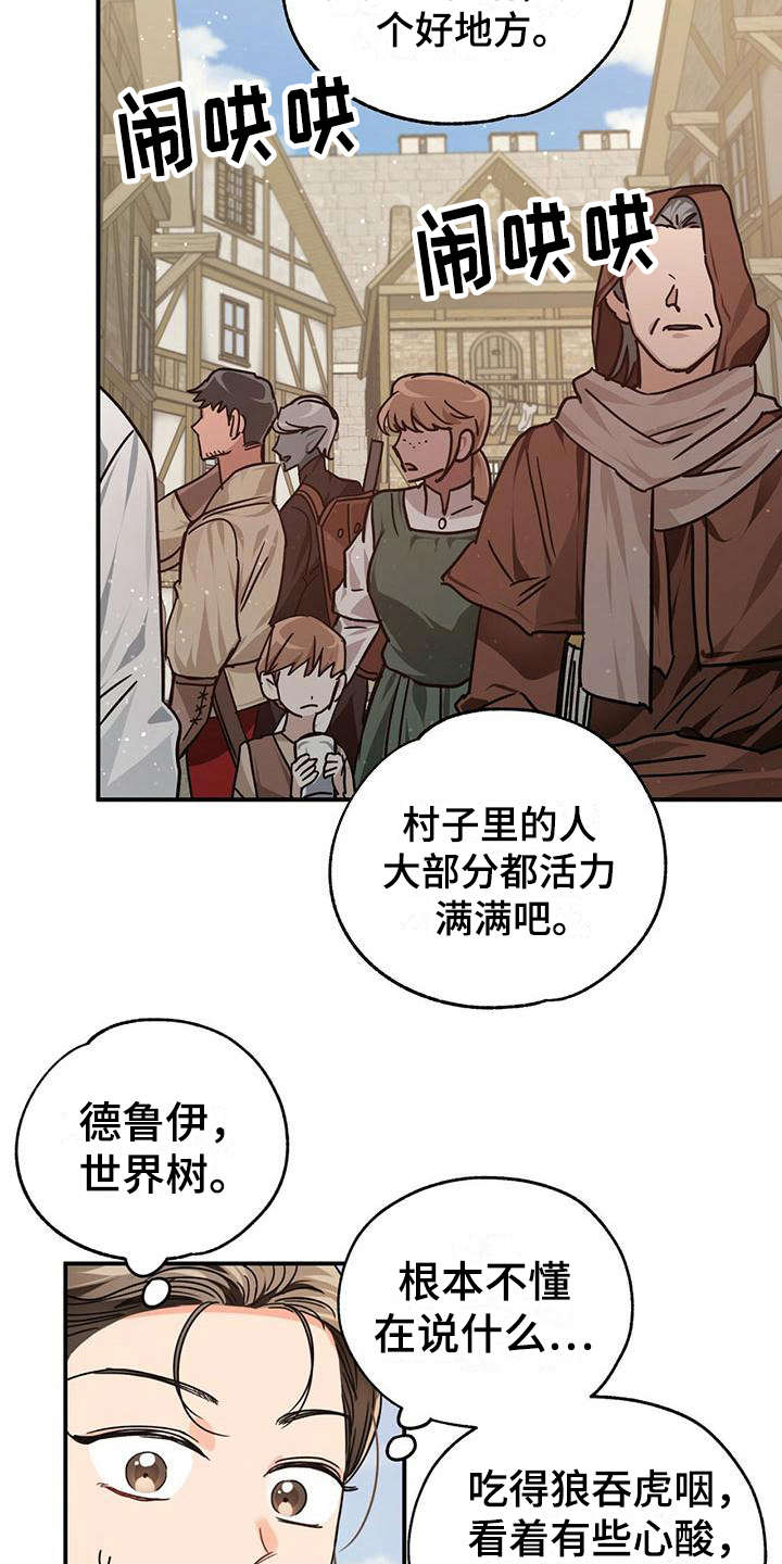 无限钻石 第5章:小女孩 第8页