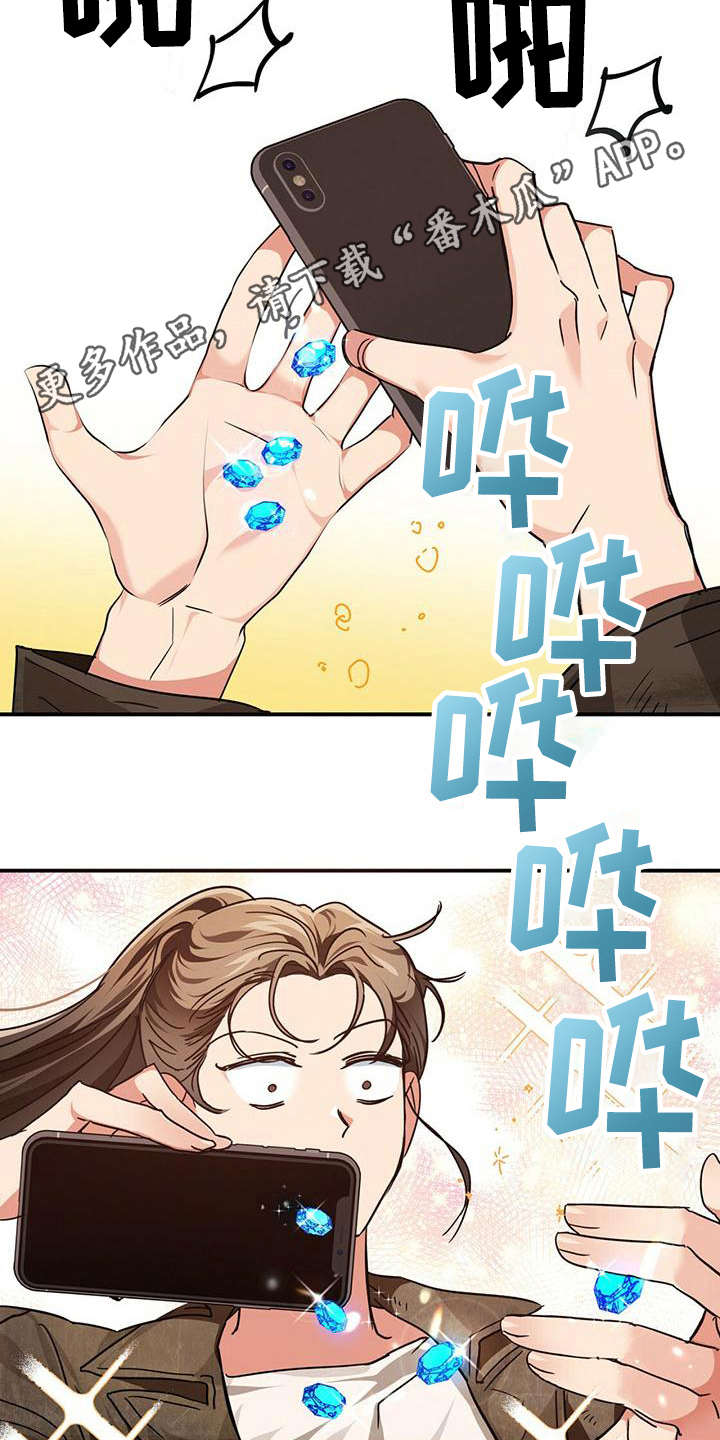 无限钻石 第6章:德鲁伊 第4页