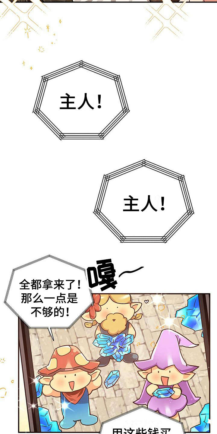 无限钻石 第6章:德鲁伊 第5页