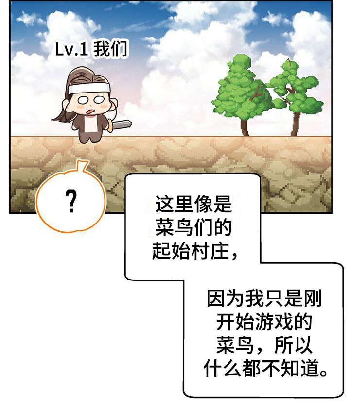 无限钻石 第9章:代入 第14页