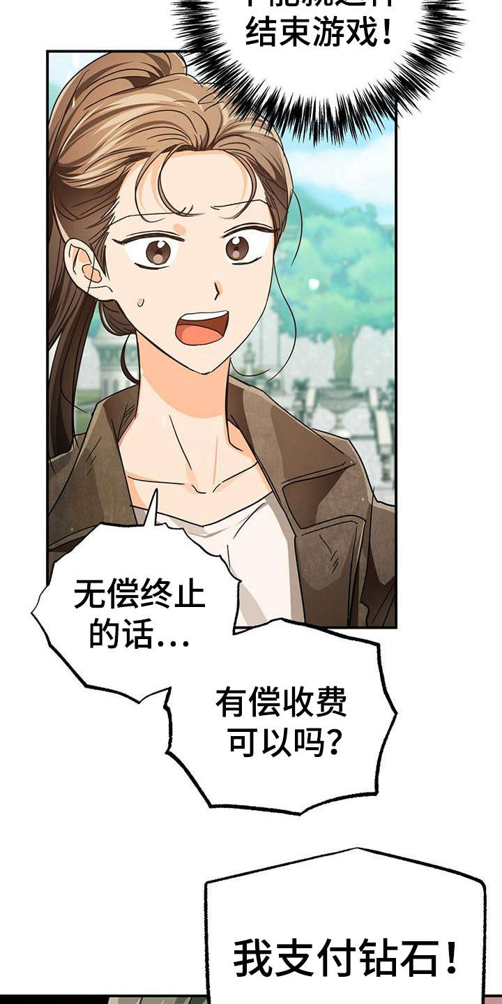 无限钻石 第11章:有钱真好 第17页