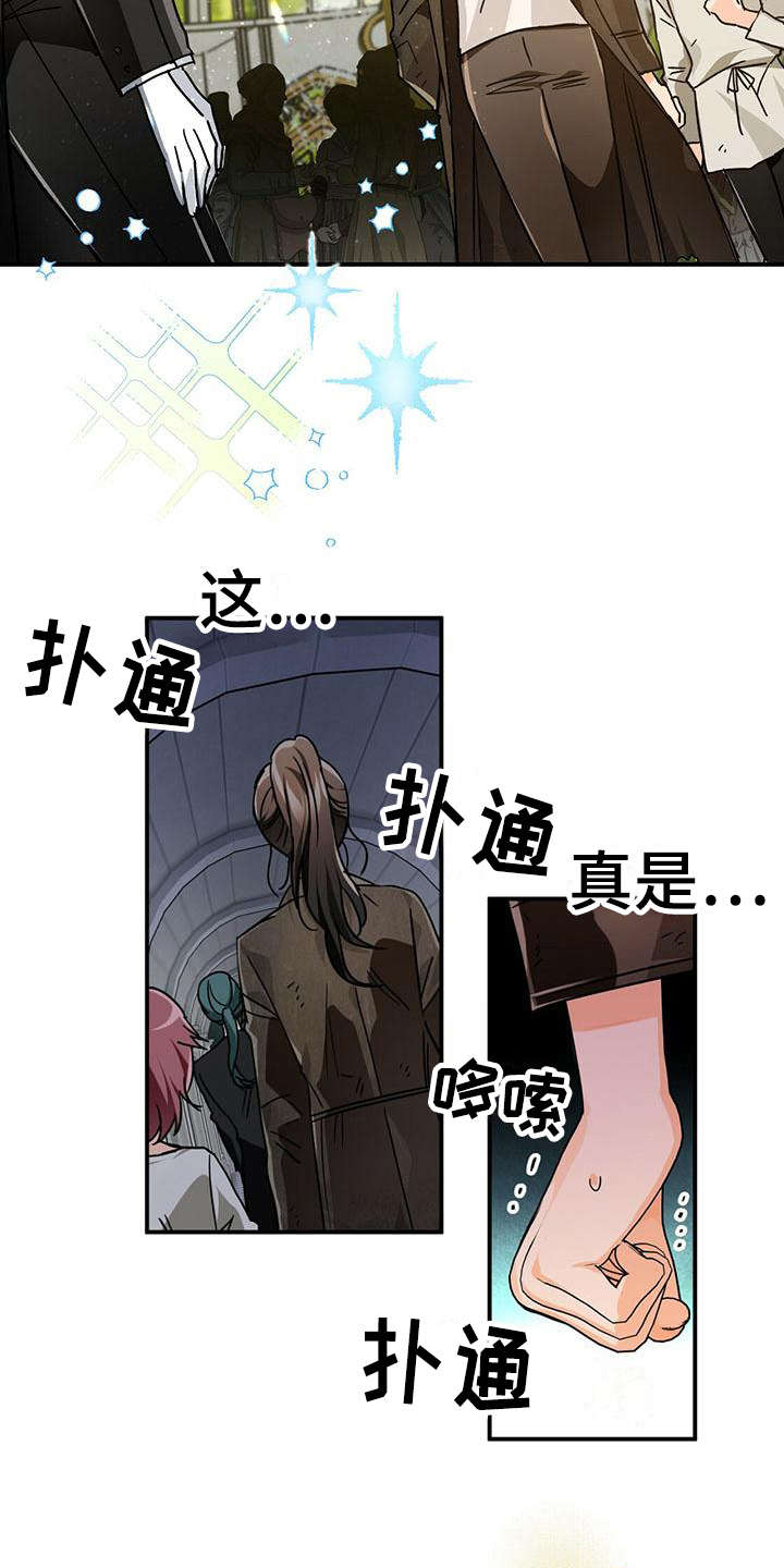 无限钻石 第14章:财大气粗 第17页