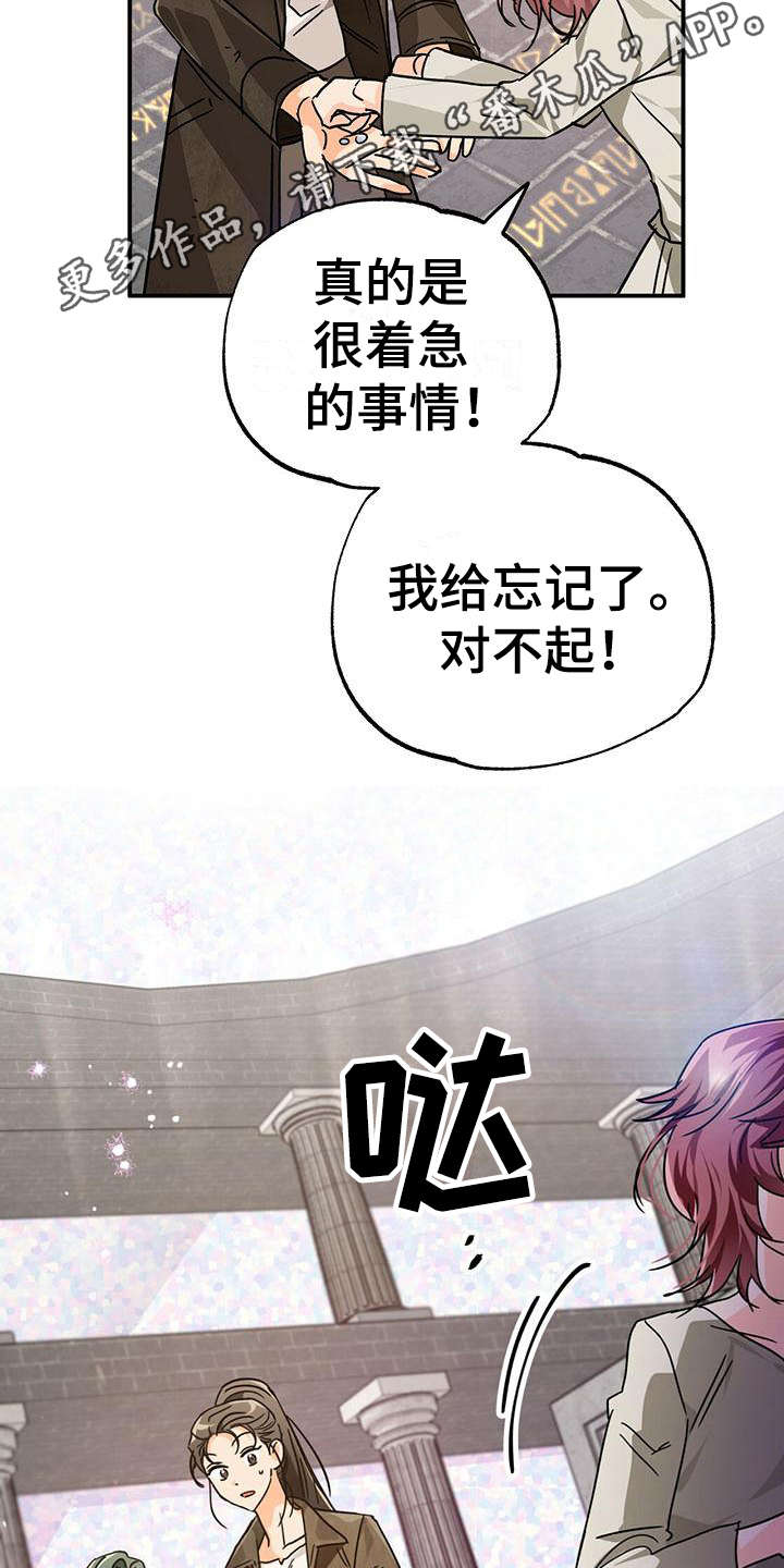 无限钻石 第15章：臭手 第14页