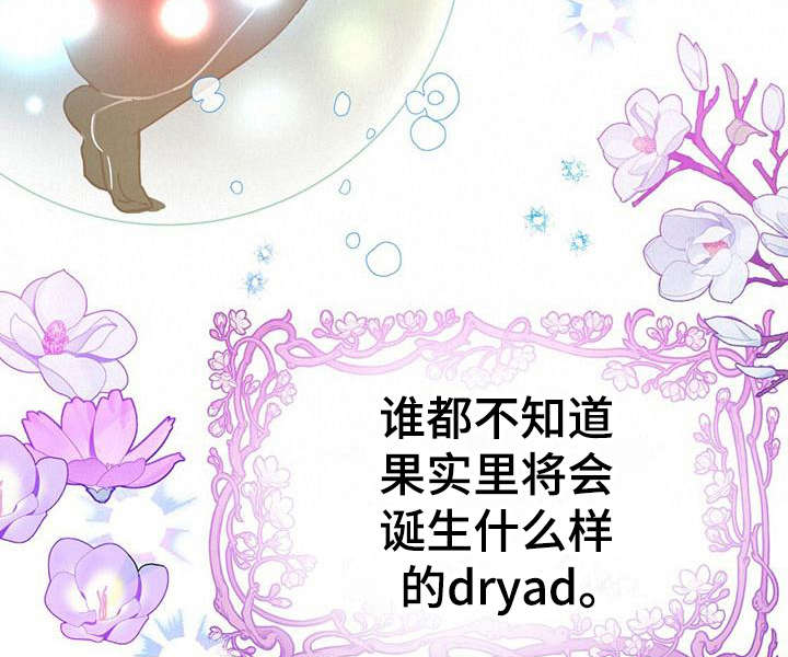 无限钻石 第15章：臭手 第7页