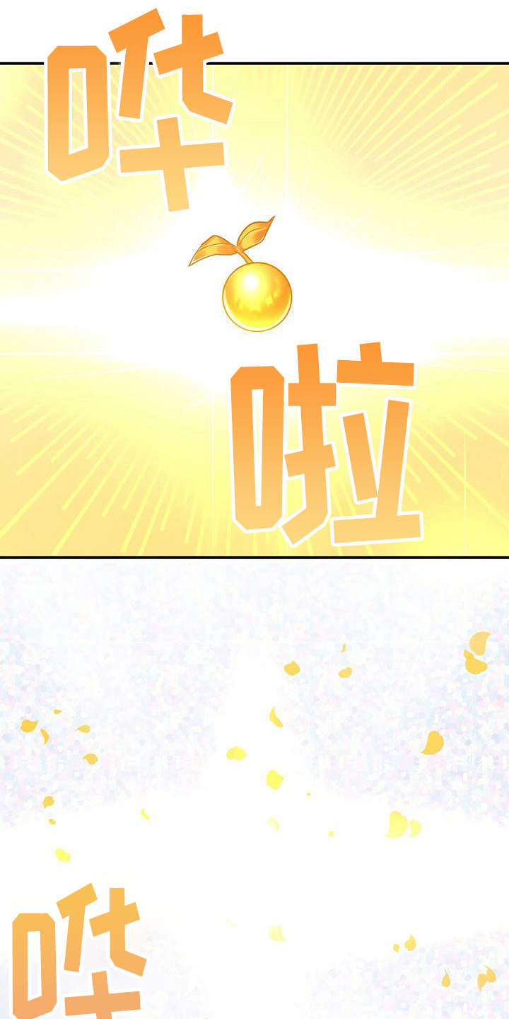 无限钻石 第18章:性格恶劣 第7页