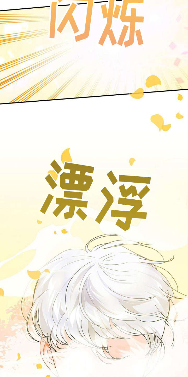 无限钻石 第18章:性格恶劣 第9页