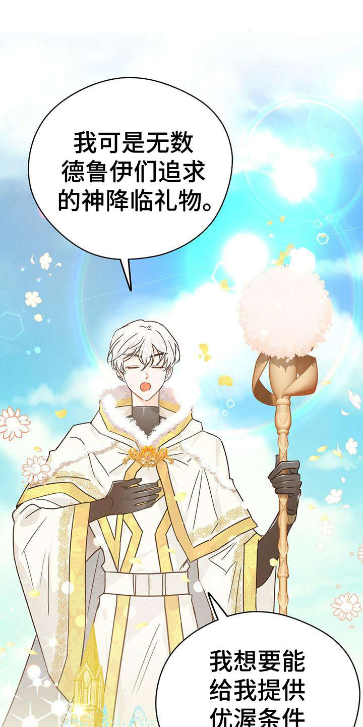 无限钻石 第19章:很好懂 第1页