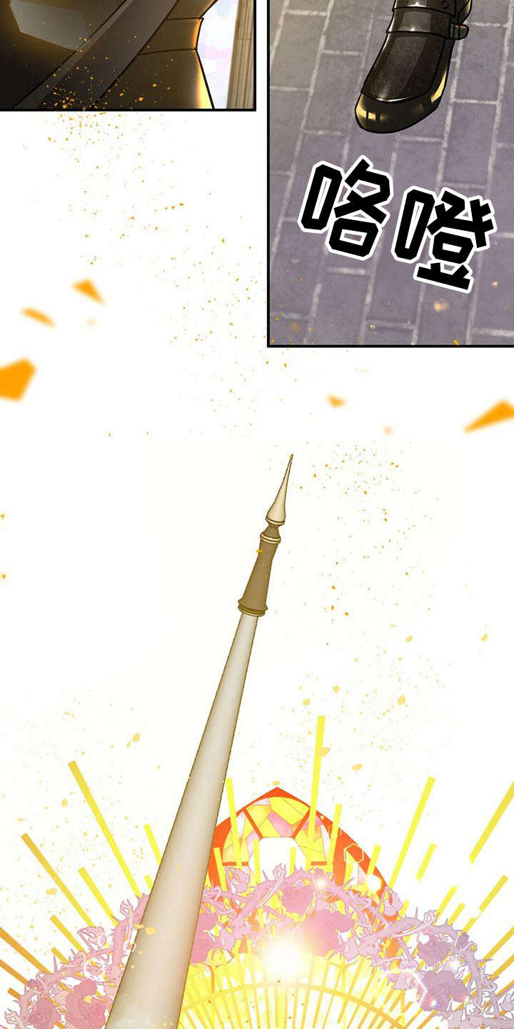 无限钻石 第22章:骑士 第4页