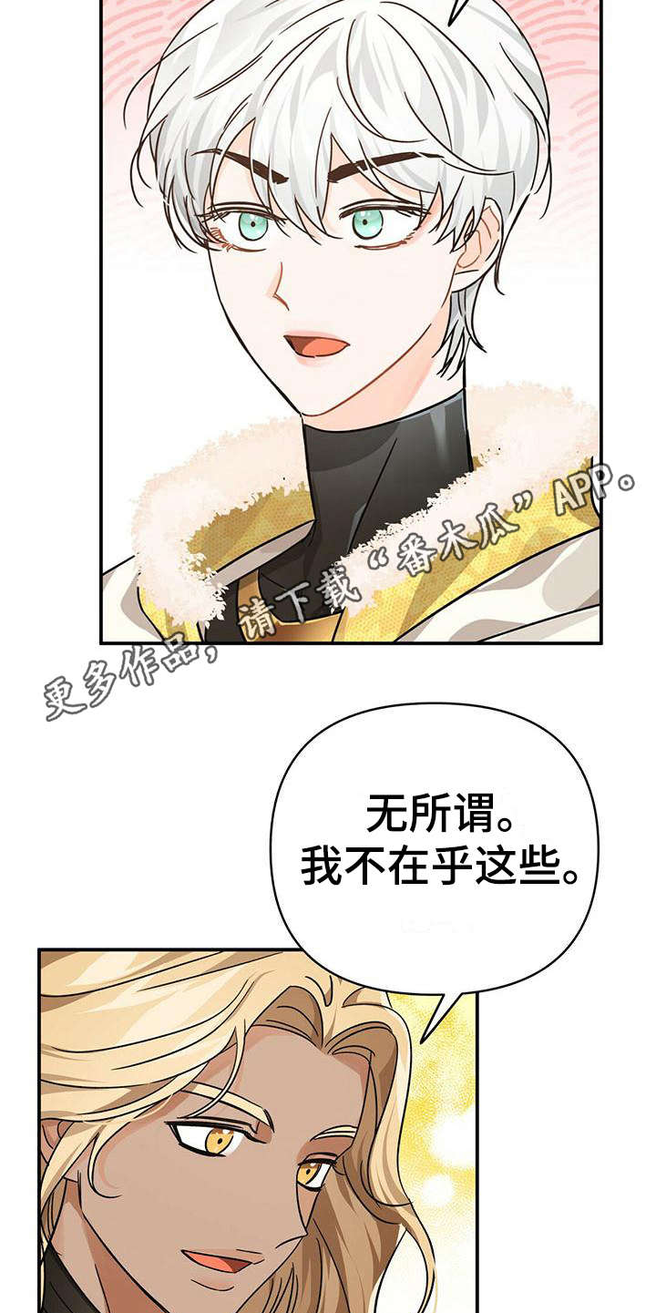 无限钻石 第23章:晕乎乎 第5页