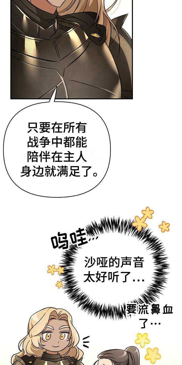 无限钻石 第23章:晕乎乎 第6页