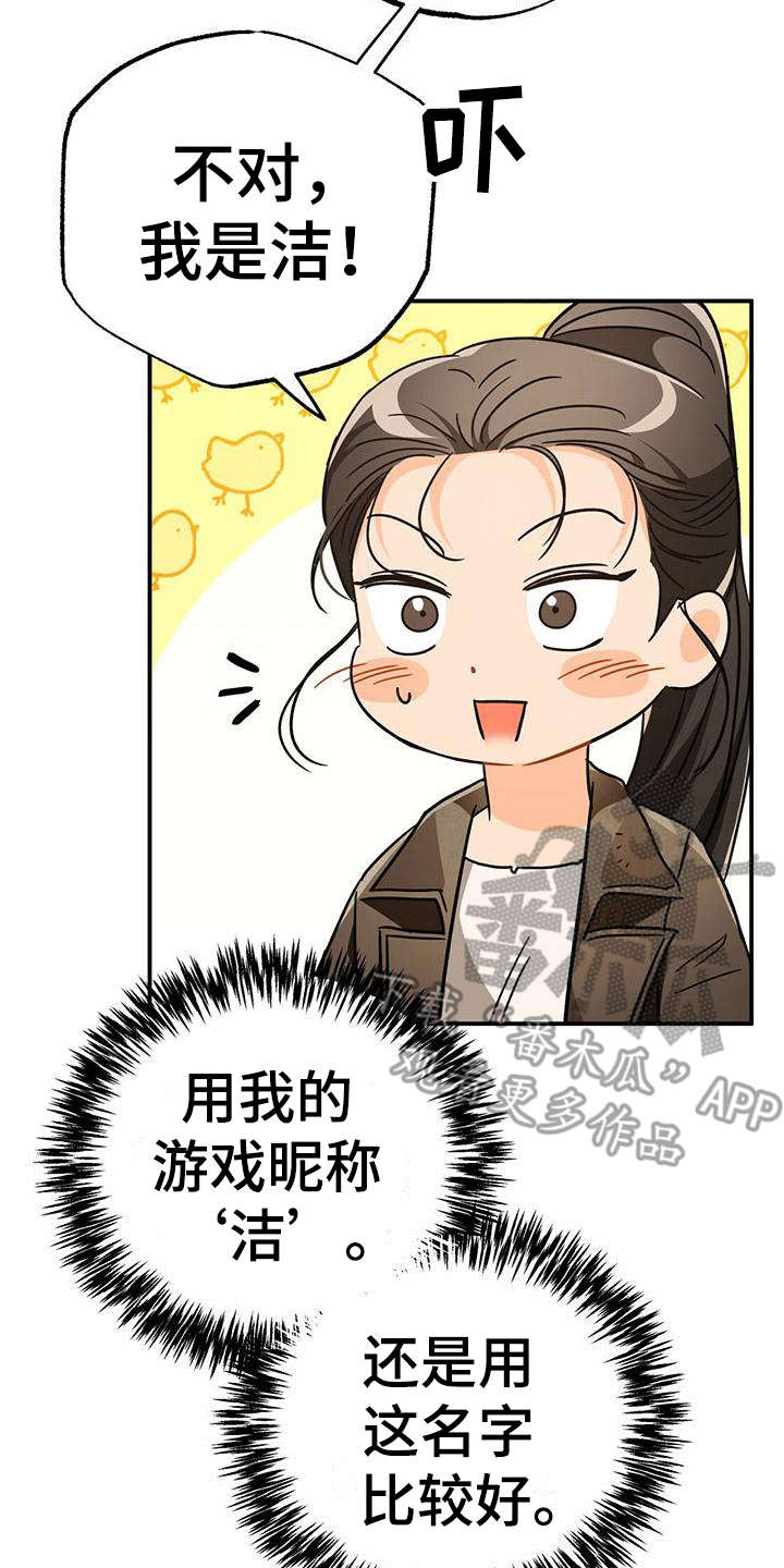 无限钻石 第23章:晕乎乎 第8页
