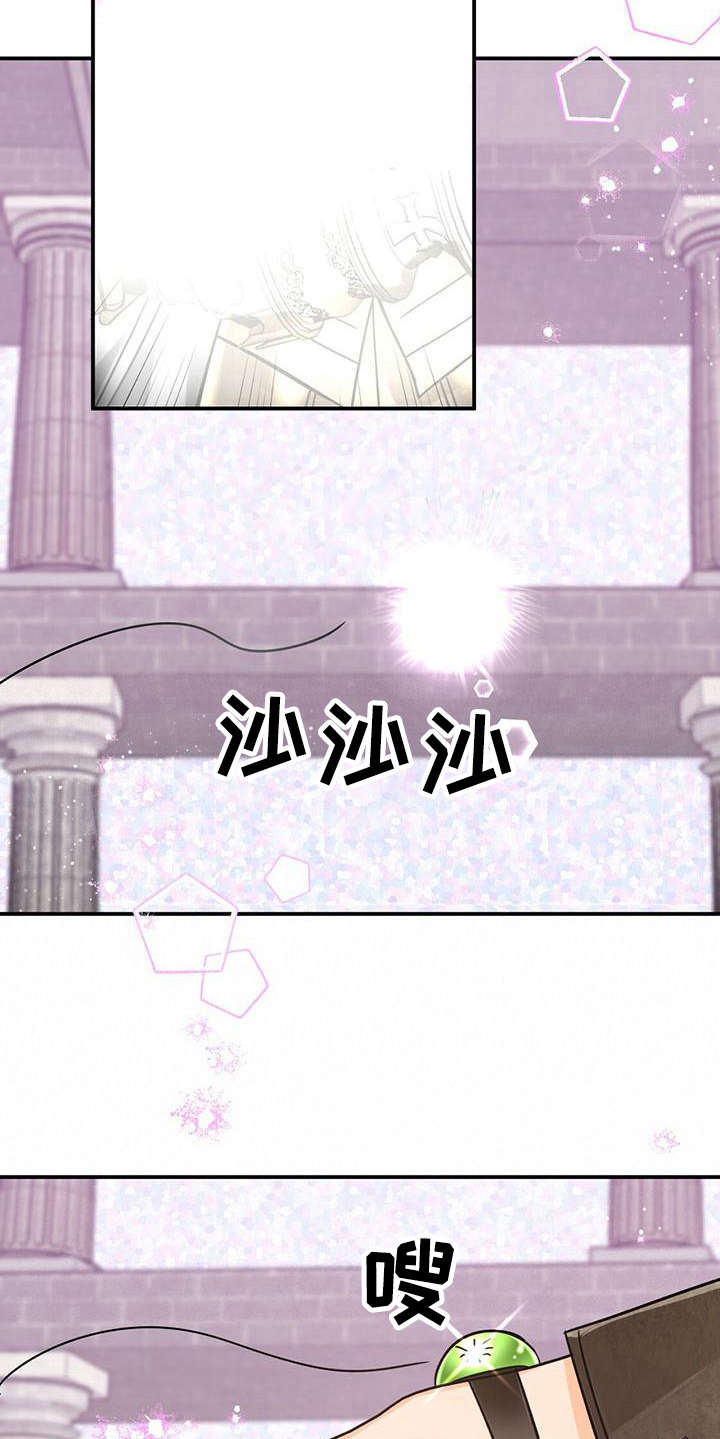 无限钻石 第24章:限制 第17页