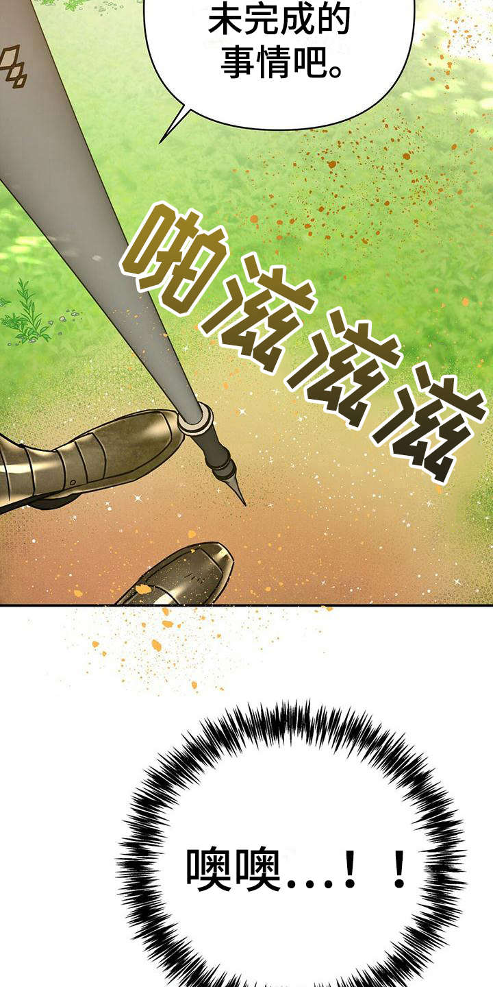 无限钻石 第25章:本体 第15页