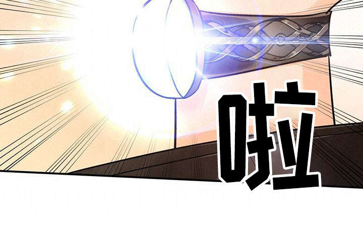 无限钻石 第28章:担忧 第9页