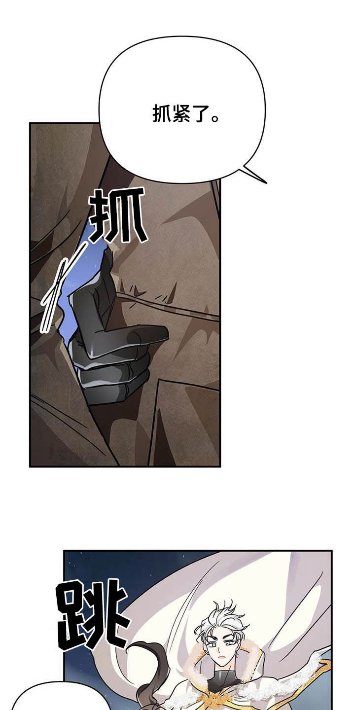 无限钻石 第30章:冤家路窄 第23页