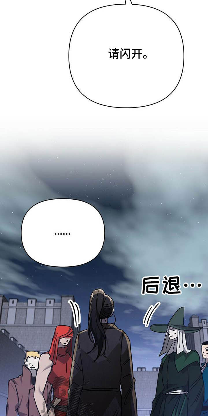 无限钻石 第30章:冤家路窄 第34页