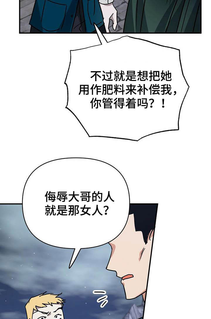 无限钻石 第31章:还不行 第15页