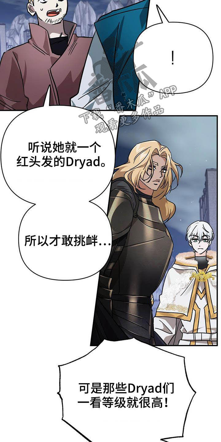 无限钻石 第31章:还不行 第16页