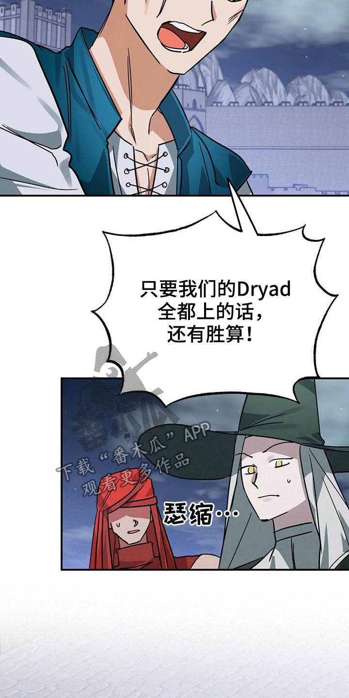 无限钻石 第31章:还不行 第18页