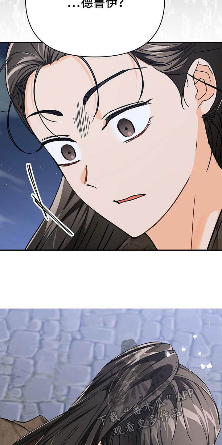 无限钻石 第31章:还不行 第23页