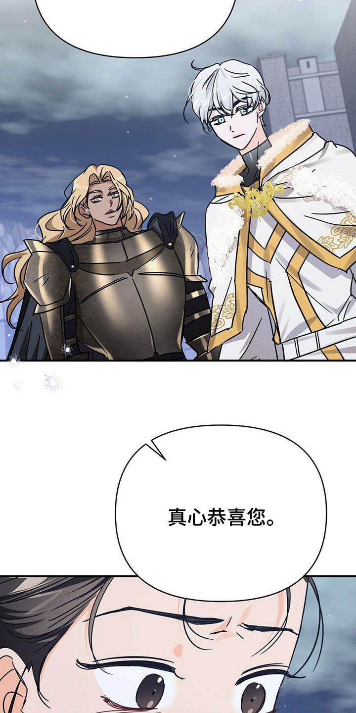 无限钻石 第31章:还不行 第27页