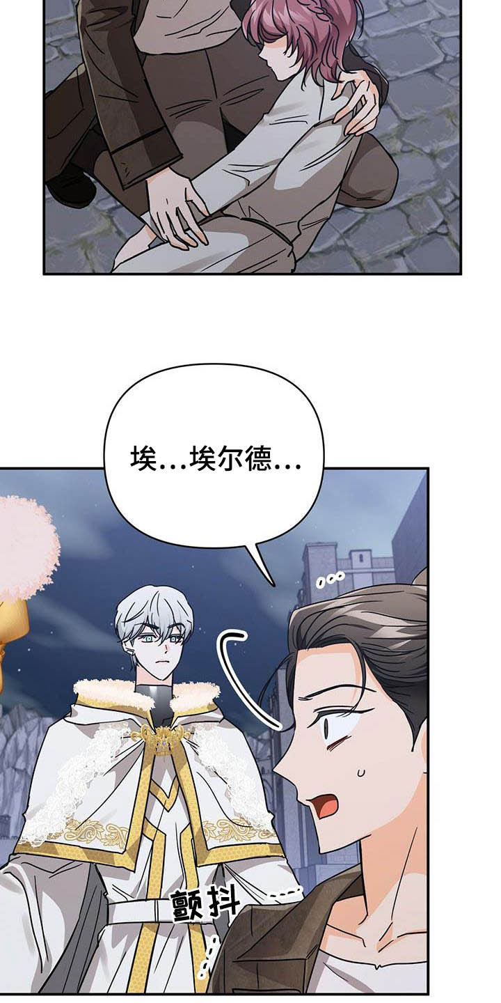 无限钻石 第31章:还不行 第4页