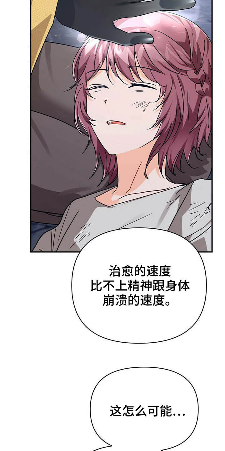 无限钻石 第31章:还不行 第7页