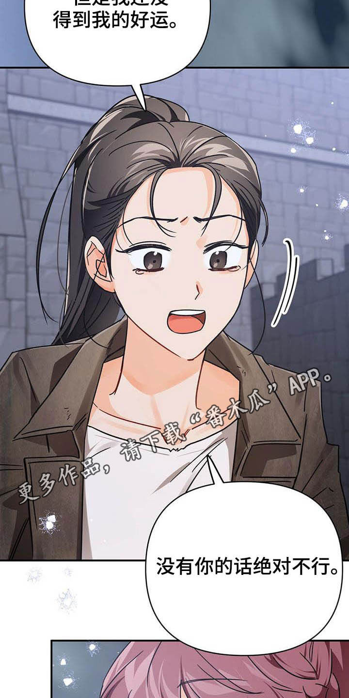 无限钻石 第32章:舍身相救 第3页