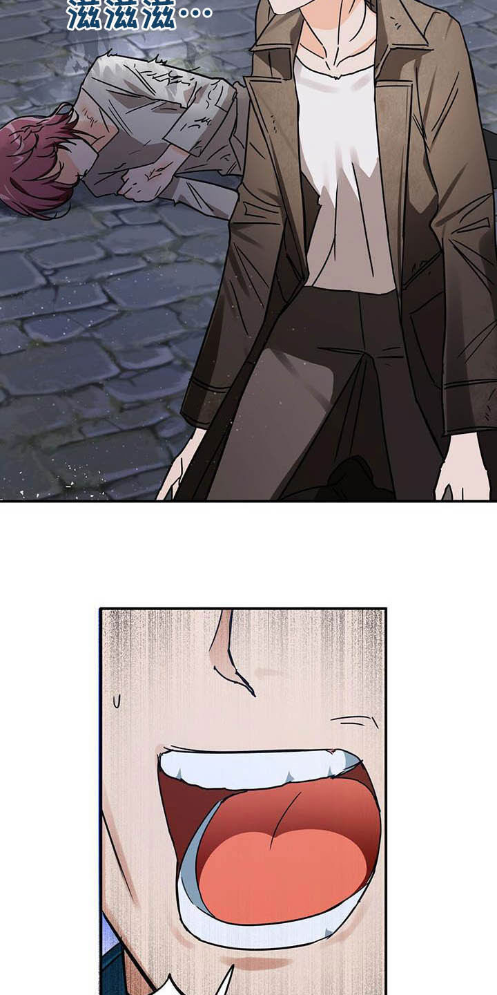 无限钻石 第32章:舍身相救 第22页